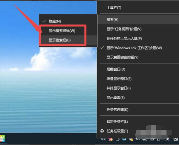 Win10系统的搜索框如何打开？