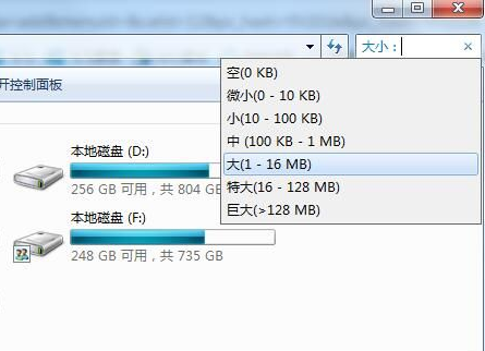 Win7系统怎么搜索大文件？Win7查找大文件方法