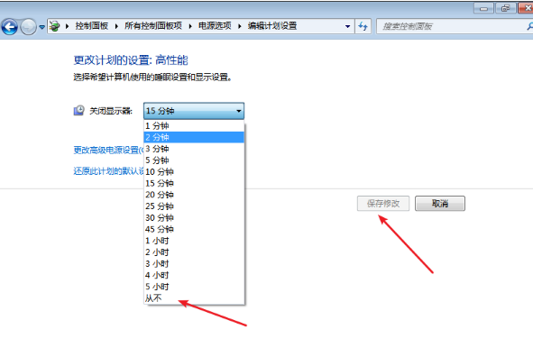 Win7关闭锁屏不起作用解决办法