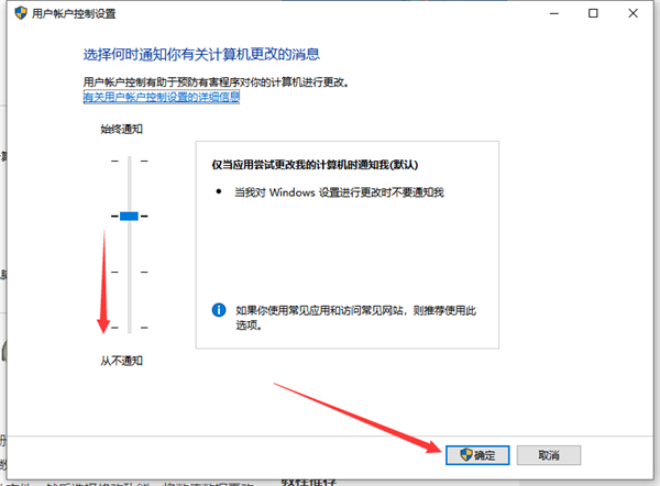 Win10解决下载软件总是被阻止的方法