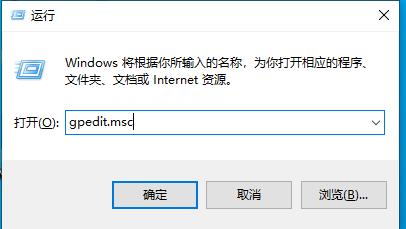 Win10系统管理员已组织这个应用请联系你的系统管理员解决办法