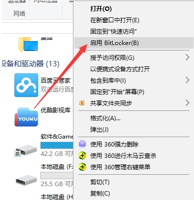 Win10怎么加密移动硬盘？Win10移动硬盘加密方法