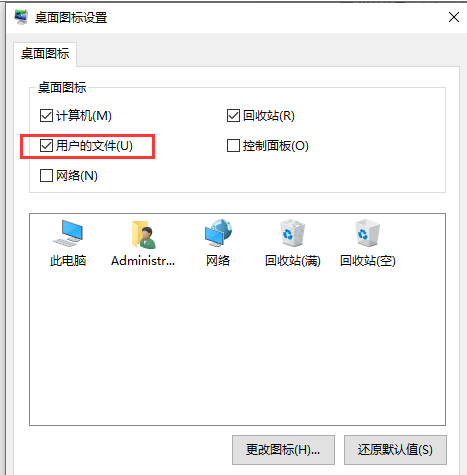 Win10文件夹右键属性后怎么消失了？Win10文件夹右键属性后消失的解决方法