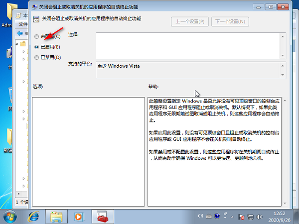 Win7如何连接隐藏wifi？Win7笔记本连接隐藏wifi的方法