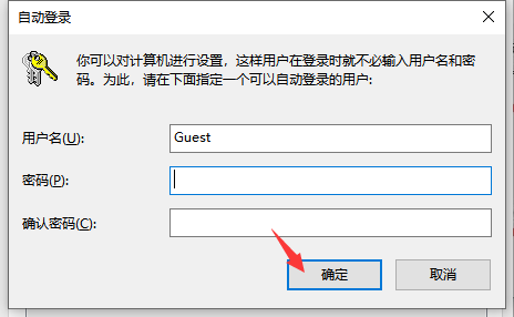 Win10三步轻松告别烦人的锁屏密码！