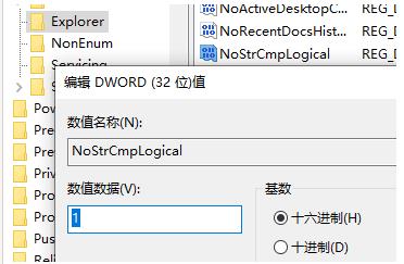 Win10怎么禁止文件名按数字大小排列？Win10禁止文件名按数字大小排列解决办法