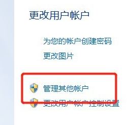 guest账号如何关？Win7旗舰版删除guest账户的方法