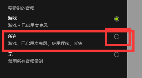 Win10 Xbox录屏功能录制没声音怎么办？Win10 Xbox录屏功能录制没声音解决办法