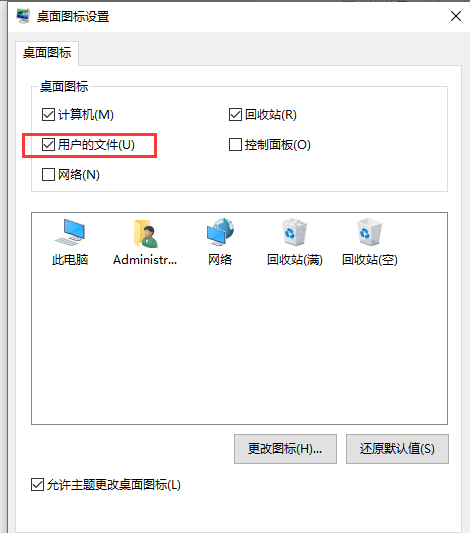 Win10用文件夹右键属性后消失怎么办？Win10在用户文件夹右键属性后消失的找回方法