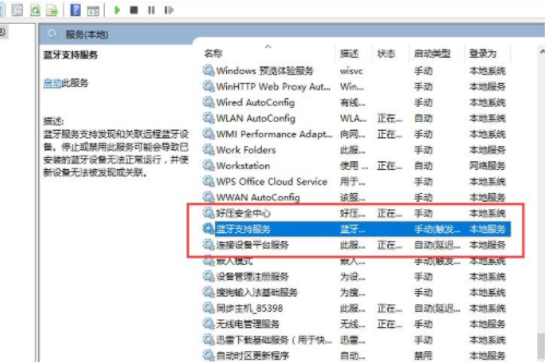 win10系统蓝牙开关不见了怎么办？Win10找到系统蓝牙开关方法