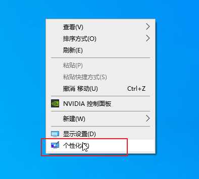 Win7系统启动Nvidia控制面板方法