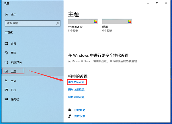 Win10我的电脑怎么放在桌面？Win我的电脑放桌面方法