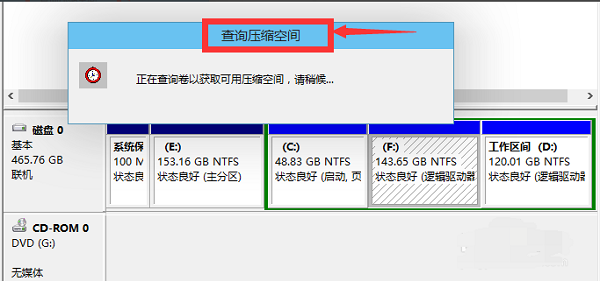 Win10系统如何进行磁盘分区？Win10系统磁盘分区方法