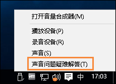 Win10电脑耳机插上没声音怎么办?Win10电脑连接耳机没声音的解决方法