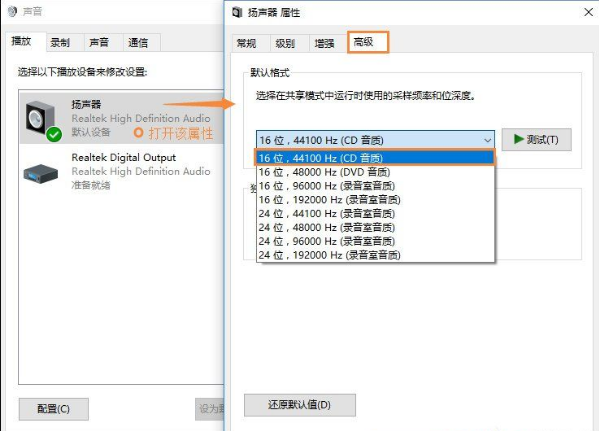 Win10音响没声音？Win10电脑没声音一键解决方法！