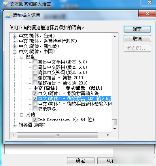 Win7开机网络转圈假死解决办法