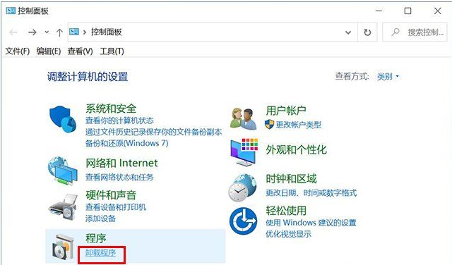 Win10系统在哪里卸载软件？Win10四种卸载软件方法