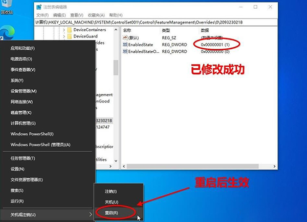 WIN10 20H2(2009版)找回旧版系统属性界面的几种方法