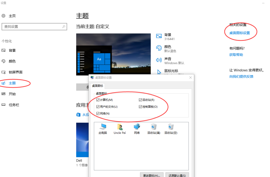 图文详解迅速上手Win10使用技巧！