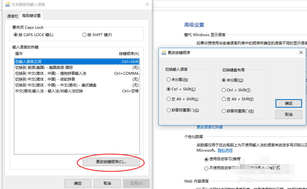 图文详解迅速上手Win10使用技巧！