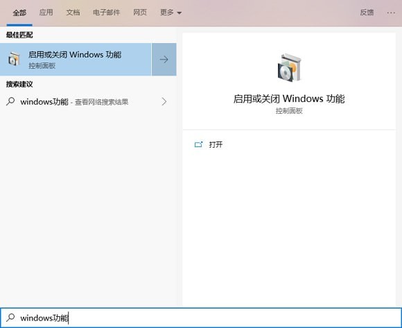 教你Win10系统开启BitLocker软件加密的设置方法