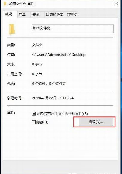 Win10文件夹加密,浅析Win10文件夹加密码怎么设置的方法