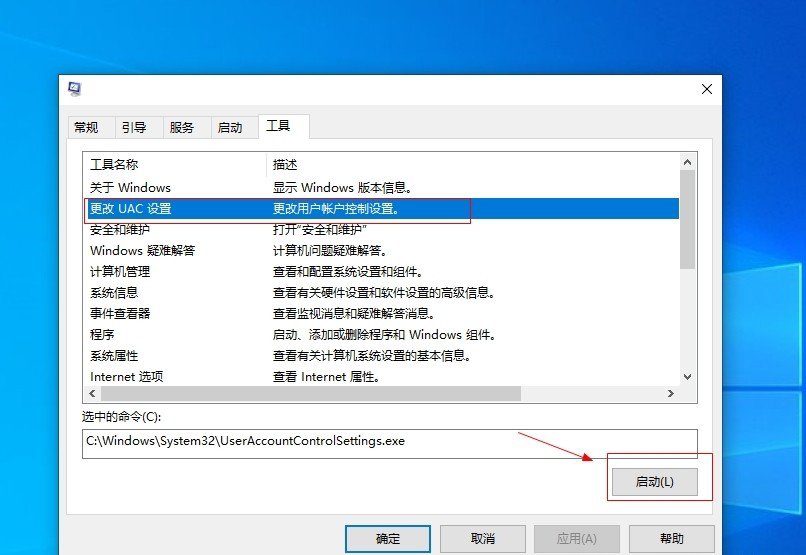 Win10如何彻底关闭用户帐户控制？Win10关闭用户控制方法