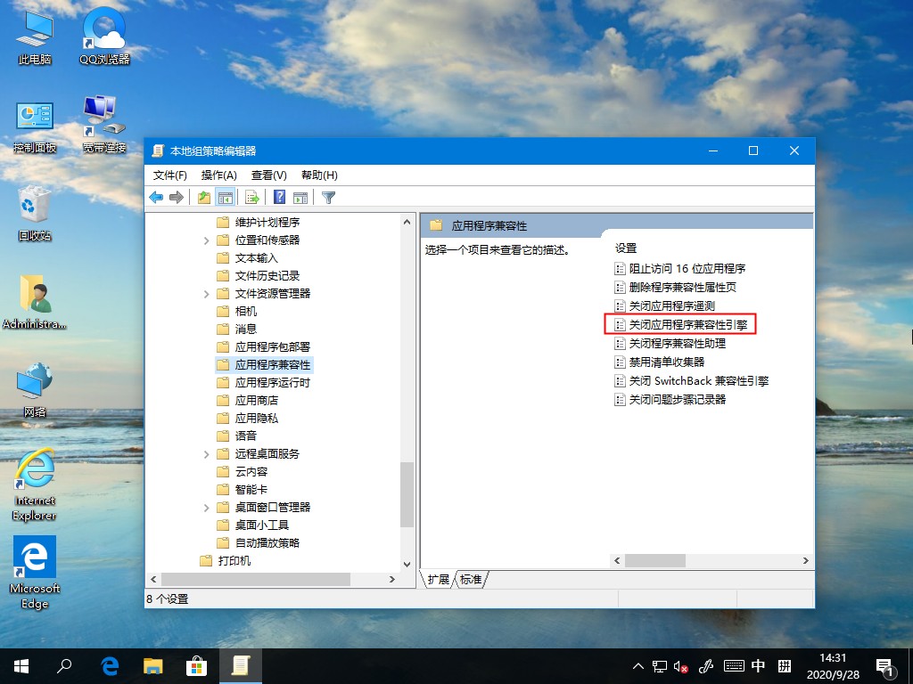 Win10系统游戏无法全屏回弹到桌面的解决方法