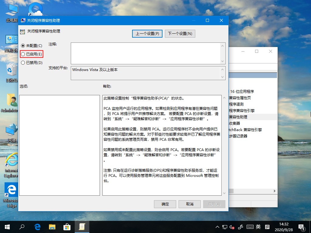 Win10系统游戏无法全屏回弹到桌面的解决方法