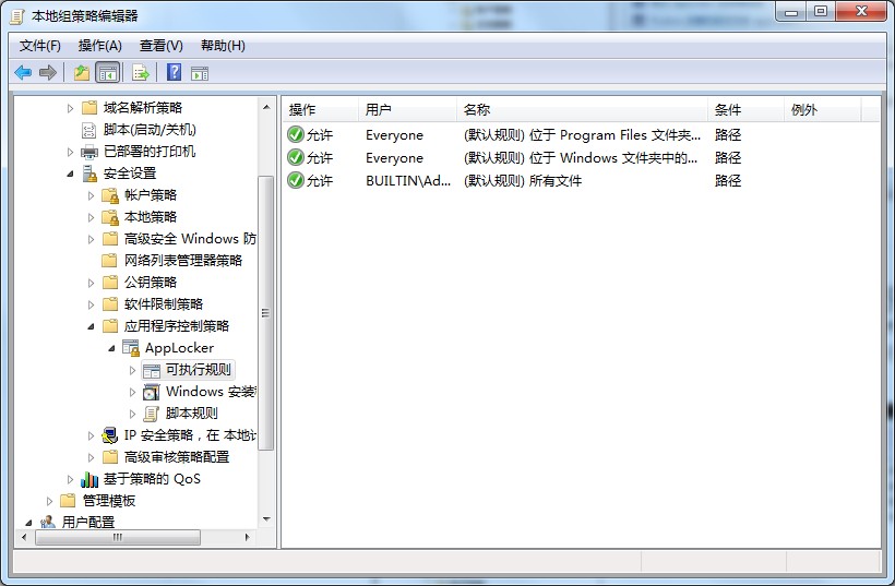 applocker是什么？Win7系统applocker的使用方法