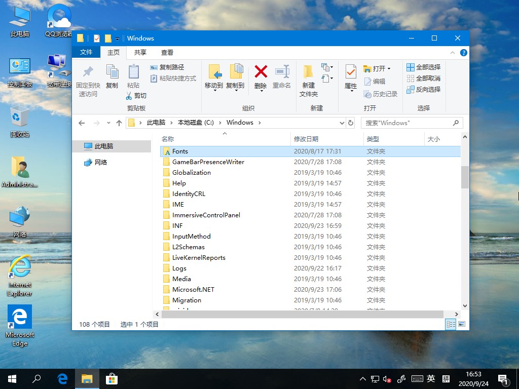 Win10字体在哪里？手把手教你找到字体文件夹