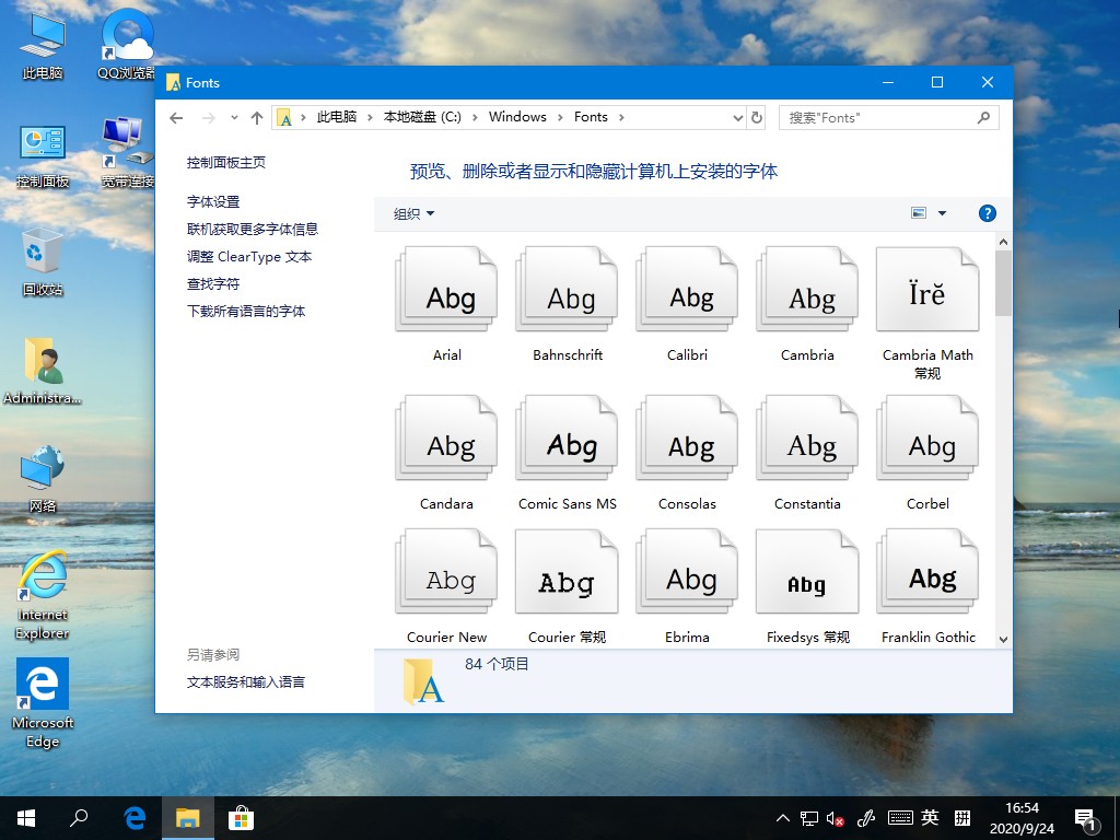 Win10字体在哪里？手把手教你找到字体文件夹