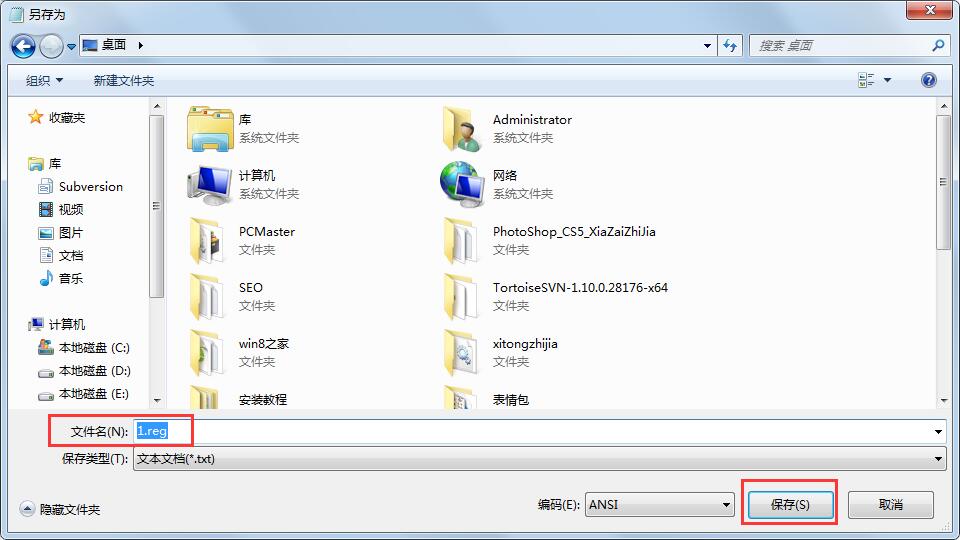 Win7无法启动帮助和支持怎么解决？