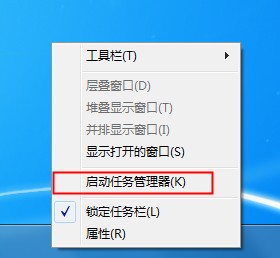 Win7任务管理器PID的设置方法