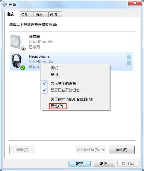 Win7专业版系统重装后耳机没有声音的解决方法