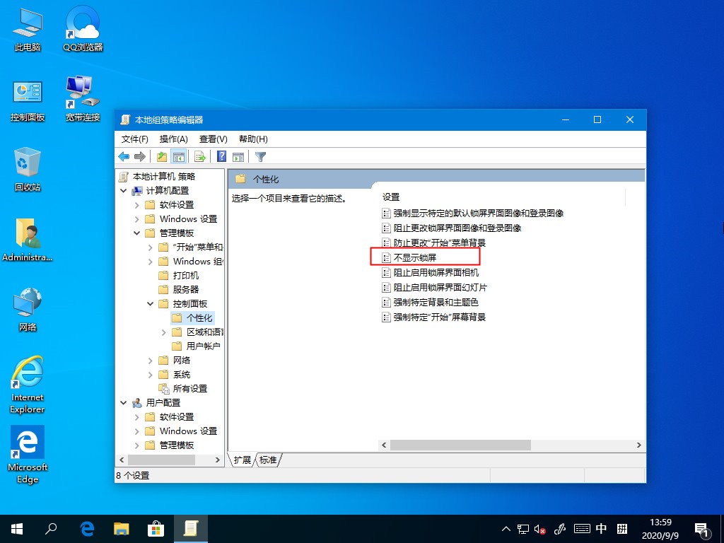 Win10主题更改后背景色无法变更？这个设置麻烦禁用下