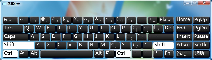 Windows7键盘失灵怎么办？先使用虚拟键盘应急下