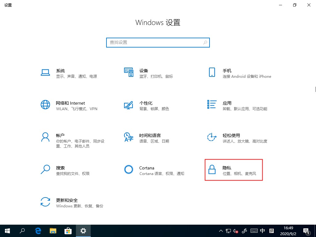 Win10 2004不小心禁用所有服务的恢复方法