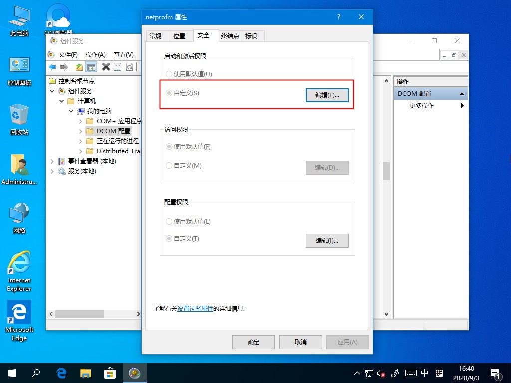 Win10 2004不小心禁用所有服务的恢复方法