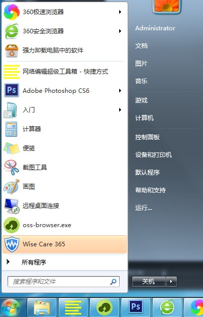 Win7运行窗口打开方式以及没有运行的解决方法