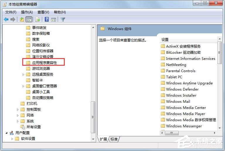 Win7旗舰版玩CF不兼容怎么解决？