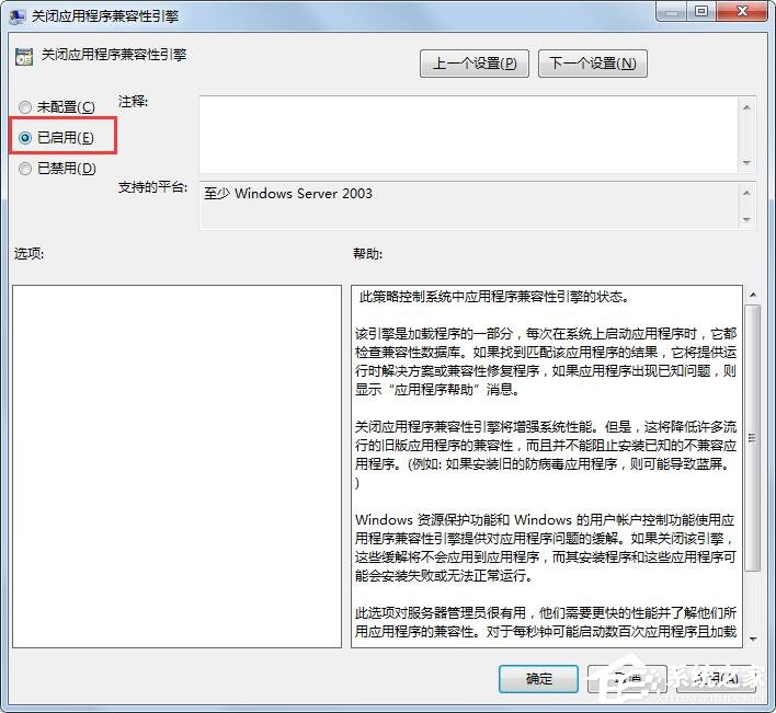 Win7旗舰版玩CF不兼容怎么解决？