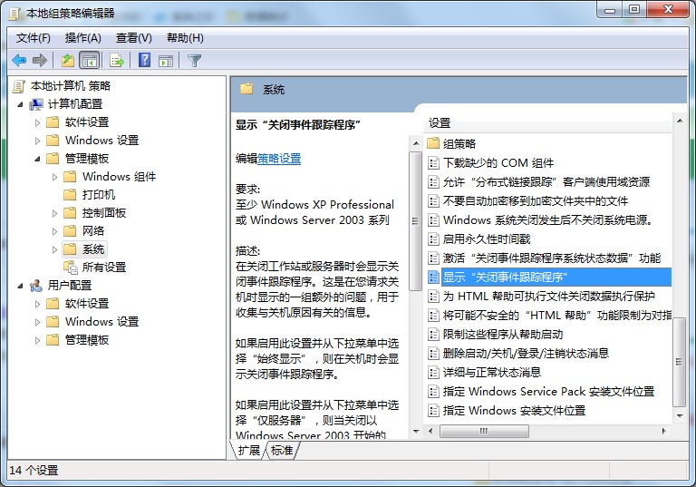 win7旗舰版异常关机怎么办？异常关机的解决方法