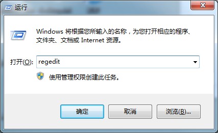 图标上蓝色阴影太碍眼？Win7旗舰版图标蓝色阴影去除方法