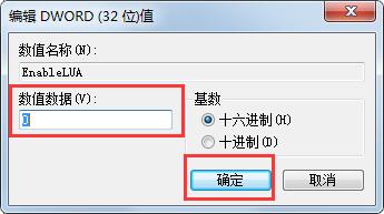 Win7旗舰版2014CAD一打开就致命错误如何解决？