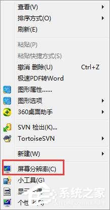 Windows7显示器如何设置144hz？一个方法轻松设置！