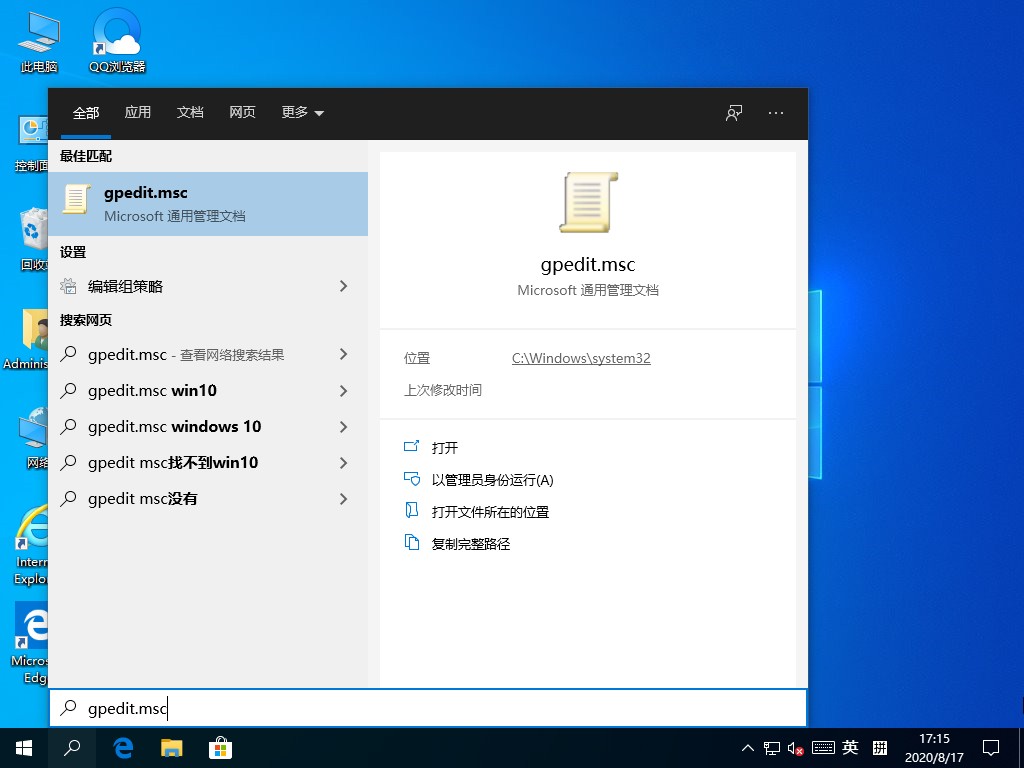 Windows10提示没有找到iertutil.dll怎么办？