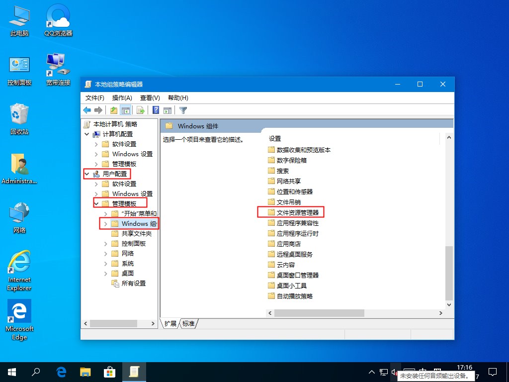 Windows10提示没有找到iertutil.dll怎么办？