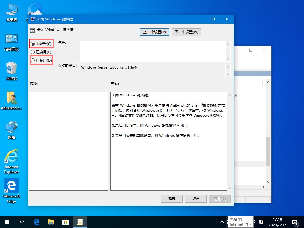 Windows10快捷键失效怎么办？这个小诀窍麻烦收好了