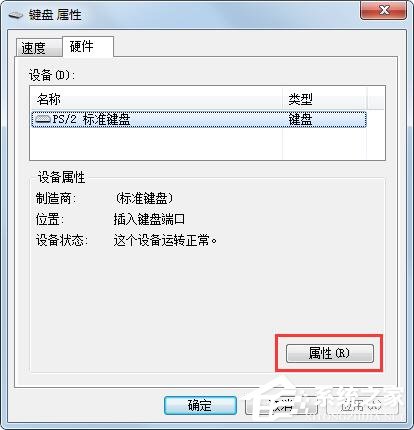 Win7旗舰版键盘错乱怎么恢复？很简单，更新驱动程序即可！